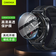 CangHua 【三片裝】小米手表S3/S4鋼化膜 小米Watch S3/S4貼膜保護(hù)膜手表高清防摔防刮淡化指紋