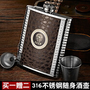 斯涅克 小酒壺隨身攜帶316不銹鋼扁酒瓶酒具便攜式不繡鋼裝白酒戶外 (1斤)316不銹鋼蘇聯(lián)【1杯1漏】
