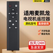 棲薔適用makena麥凱龍液晶電視機(jī)遙控器 M55H M55L M32N  麥凱龍通用