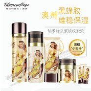 格蘭瑪弗蘭優(yōu)雅伊莉莎蜂蜜緊致護(hù)理套裝潔面啫喱淡紋滋潤(rùn)補(bǔ)水爽膚乳液面霜 潔面水乳液面霜-送贈(zèng)品
