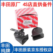 豐田汽車(chē)鳴笛蝸牛喇叭 酷路澤/FJ酷路澤/蘭德酷路澤 左邊高音喇叭1個(gè)