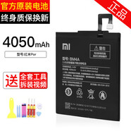 小米【原裝品質(zhì)】【原裝品質(zhì)】適用小米6電池8/9/5splus/note3/max2紅 灰色