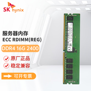 SK HYNIX海力士DDR4 ECC RDIMM REG RECC服務(wù)器工作站內存條適配戴爾 惠普 聯(lián)想 浪潮 華為服務(wù)器 16G DDR4 2400 RECC服務(wù)器內存