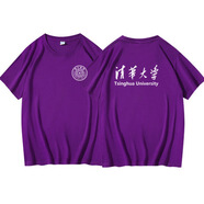 俞兆林（YUZHAOLIN）大學(xué)文化衫清華大學(xué)?；占兠轙恤男短袖衫圓領(lǐng)體恤男女校服衣服體 紫色款二 3XL