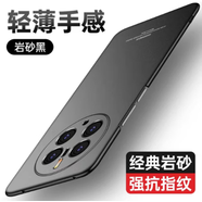 方哲 華為mate40pro手機殼mate50保護套限量版mate40pro+新款超薄磨砂硬殼 mate50Pro【新巖砂黑】