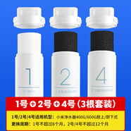 小米（MI）凈水器400/600G濾芯可替換PP棉前后置活性炭RO反滲透1號/2號/3號/4號套裝廚上廚下式小米凈水器 【1號+2號+4號】3根替換套裝