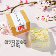 林蝶云南特產(chǎn)鮮花手工皂玫瑰茉莉薰衣草精油皂洗臉洗澡潔面沐浴香皂 梔子花【1盒165g】