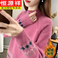 恒源祥（HYX）秋冬款洋氣加絨加厚毛衣女士寬松提花半高領(lǐng)針織打底衫百搭羊毛衫 玫紅【加絨】 2XL 建議130140斤