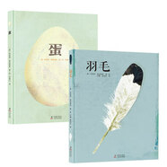 蛋和羽毛繪本 精裝共2冊 德國藝術(shù)科普圖書獎、博洛尼亞國際兒童書展特別獎,融合科學(xué)、人文與藝術(shù)的博物百科繪本 課外閱讀 延伸思考 寒假閱讀