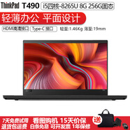 ThinkPad t480 T490四核8代10代處理器輕薄二手筆記本電腦14寸可選獨(dú)顯集顯平面設(shè)計(jì) 5)T490-四核i5八代-8G-256G固態(tài)