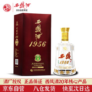 西鳳酒 1956玉石藏 鳳香型 白酒 45度 500ml 單瓶裝