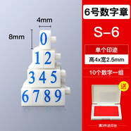 亞信 數(shù)字印章可調(diào)年月日期章0到9自由組合活字號(hào)碼印數(shù)字神器編號(hào)字母印章單個(gè)超市價(jià)格印章符號(hào)數(shù)字印 S6-數(shù)字(字高4寬2.5mm)