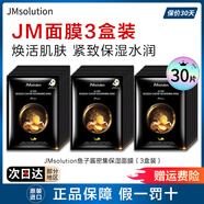JMsolution水光急救補水蜂蜜珍珠面膜補水保濕提亮jm面膜韓國玻尿酸收縮毛孔 黃金魚子醬面膜30片 件