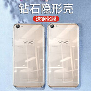 鳴第 適用于vivoX7手機殼防摔全包保護套簡(jiǎn)約軟潮男女款手機外殼 透明殼+鋼化膜