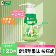 好來(lái)黑人兒童按壓式牙膏120g兒童牙膏水果香型寶寶可單手按壓家用裝 蘋(píng)果味-1支120克