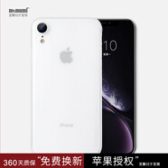 麥麥米適用蘋(píng)果iphoneXS Max手機殼保護套超薄殼磨砂全包防摔簡(jiǎn)約套 iPhoneXR-透明白