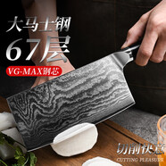 小天籟（XIAO TIAN LAI）67層大馬士革菜刀家用 廚房切菜刀切肉刀切片刀廚師刀鋒利刀具 【VG10鋼芯】黑柄大馬士革菜刀