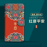 水草人翻蓋皮套適用Iphone蘋果手機殼15pro保護套14plus軟殼13支 紅底平安皮套 iPhone8Plus