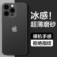 HotFire 適用蘋果13promax手機(jī)殼 iPhone13ProMax保護(hù)套 防摔升級鏡頭全包男款女磨砂硅膠個性超薄-透黑
