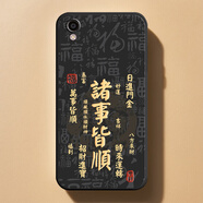 oppoR9/R9m/R9tm手機殼發(fā)財中國風(fēng)喜慶新年新款硅膠全包邊簡(jiǎn)約潮 ac (5)諸事皆順黑金 R9/R9m/R9tm【單殼】