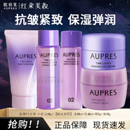 歐珀萊（AUPRES）時(shí)光鎖膠原滋潤(rùn)型化妝品護(hù)膚套裝中小樣潔面水乳眼霜面霜淡化細(xì)紋 5件套【滋潤(rùn)型】:潔水乳面霜眼霜