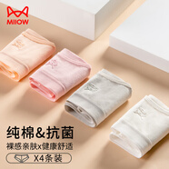 貓人女士內(nèi)褲女純棉底檔抗菌無痕內(nèi)褲甜美性感明筋莫蘭迪色女內(nèi)褲4條 豆沙粉/白色/灰色/膚色 4條 L 建議100-120斤