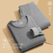 金利來國民品牌羊毛保暖內(nèi)衣男400克重秋冬加厚加絨棉毛衫男士保暖套裝 羊毛圓領(lǐng)加厚套裝-淺花灰 XL /175