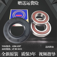 適用美的滾筒洗衣機MG80V330WDX三腳架軸承油封內筒支架三角架 3號NSK軸承6206+6207+油封 47 88