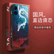 圖右京 適用榮耀x50手機殼x50i中國風(fēng)男款鏡頭全包防摔軟殼國潮新款直邊液態(tài)硅膠飛天神龍保護套