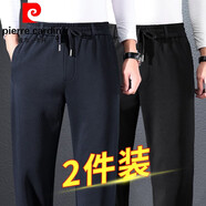皮爾卡丹休閑褲男士春秋季款爸爸褲子男中老年男士夏季運動(dòng)寬松直筒褲 藏青色+黑色(春季款兩件裝) 2XL 【140-160斤】