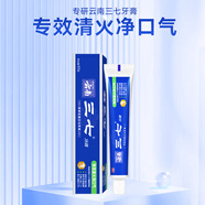 三七牙膏去牙漬潔凈護齦清新口氣薄荷香型三七多效牙膏家庭裝 專(zhuān)效青火凈口氣60g