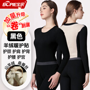 寶派保暖內(nèi)衣套裝男羊絨暖護(hù)貼含桑蠶絲紅品情侶加絨秋衣秋褲女秋冬季 羊絨暖護(hù)貼PLUS版女黑色 XL