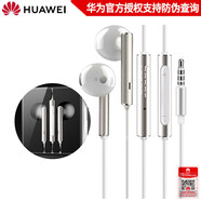 華為原裝耳機真立體聲運動(dòng)跑步迷你半入耳式線(xiàn)控手機圓孔耳機通用 華為原裝耳機 (金屬版AM116) 華為榮耀7i/ATH-AL00/ATH-TL00