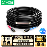 畢亞茲 HDMI線數(shù)字高清線 45米 HDMI工程線 3D視頻線 筆記本電腦機(jī)頂盒連接電視顯示器投影儀數(shù)據(jù)連接線