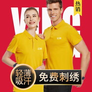 群英匯聚短袖工作服定制文化衫定做工衣polot恤純色定做刺繡廠服同學(xué)聚會 黃色 XL (170)