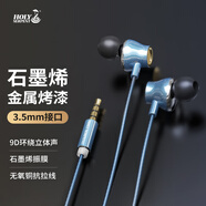 蛇圣（Holy serpent） 耳機入耳式 重低音金屬線控電腦耳麥音樂游戲K歌有線hifi耳塞式 淺天藍帶麥