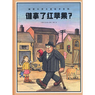 誰拿了紅蘋果？