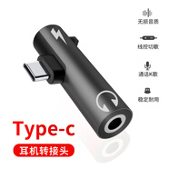 紐致 華為nova5pro耳機(jī)轉(zhuǎn)接頭type-c接口3.5二合一聲卡手游mate40pro轉(zhuǎn)換線榮耀20充電聽歌 金屬黑【type-c+3.5mm】 數(shù)量：1條