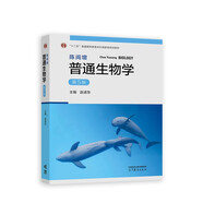 陳閱增普通生物學（第5版）