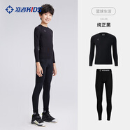 準者兒童健身服加絨訓練透氣速干高彈緊身衣褲打底衫中小學(xué)生籃球套裝 【套裝】純黑色 622310615+1135T-1 L (150)