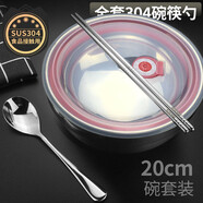 克洛迪雅 家用304不銹鋼碗筷勺套裝筷子勺子吃飯碗食堂學(xué)生工廠餐具飯碗湯碗面碗 304鋼 20cm碗筷勺一套+密封蓋