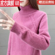 WVHK毛衣女高領(lǐng)新款秋季套頭純色羊毛衫長袖休閑外穿女加厚針織打底衫 玫紅 S 碼80-90斤