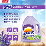 妙管家（Magic Amah）臺灣進(jìn)口濃縮洗衣液護色除菌中性洗滌劑無(wú)熒光劑實(shí)惠環(huán)保留香 4kg桶裝薰衣草中性濃縮洗衣液