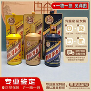 茅臺(tái)生肖酒 53度 禮品收藏酒【名酒鑒真】500ML/375ML 2016年代 375mL 3瓶 飛天羊猴雞年生肖酒