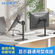 云駕顯示器底座電腦通用桌面增高支架旋轉(zhuǎn)升降加高立柱架 17/19/22/24/27/32英寸適用于AOC三星戴爾hkc 14-32英寸 方形底盤 黑色