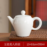 德化羊脂玉白瓷茶壺陶瓷描金泡茶器帶過濾大號單個功夫茶具西施壺 羊脂玉-美人肩壺-200ml