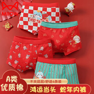 貓人兒童紅色內褲男童本命年A類(lèi)棉抑菌男孩大童學(xué)生蛇年寶寶短褲衩子 大吉大利【A類(lèi)棉抑菌】 4條 130【建議115-125cm 33-40斤】