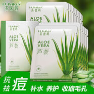 【薈密碼】面膜蘆薈補水保濕控油抗痘膠淡印曬后修復 【70%選購】蘆薈面膜4盒共20片