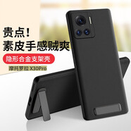 羅拔虎（luobahu） 適用摩托羅拉edge s30手機殼X30保護套支架防摔全包保護素皮抗指紋