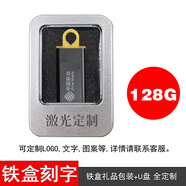 金士頓u盤(pán)高速老師學(xué)生商務(wù)辦公大容量?jì)?yōu)盾筆記本電腦usb口通用優(yōu)盤(pán)定制禮盒套裝刻字超大內存存儲尤v盤(pán) DTX 128G+鐵盒u盤(pán)全定制 金士頓